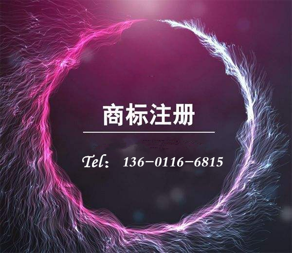 logo商标注册需要提供哪些材料